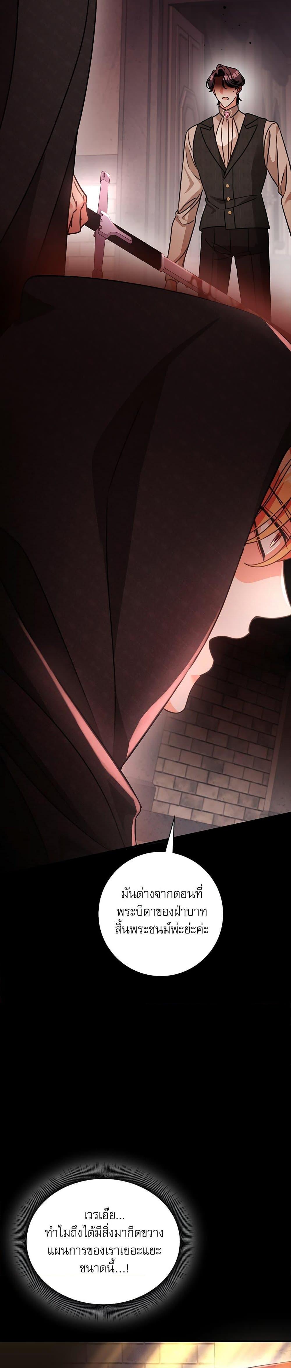 The Emperor’s Sleepless Nights ตอนที่ 51 35