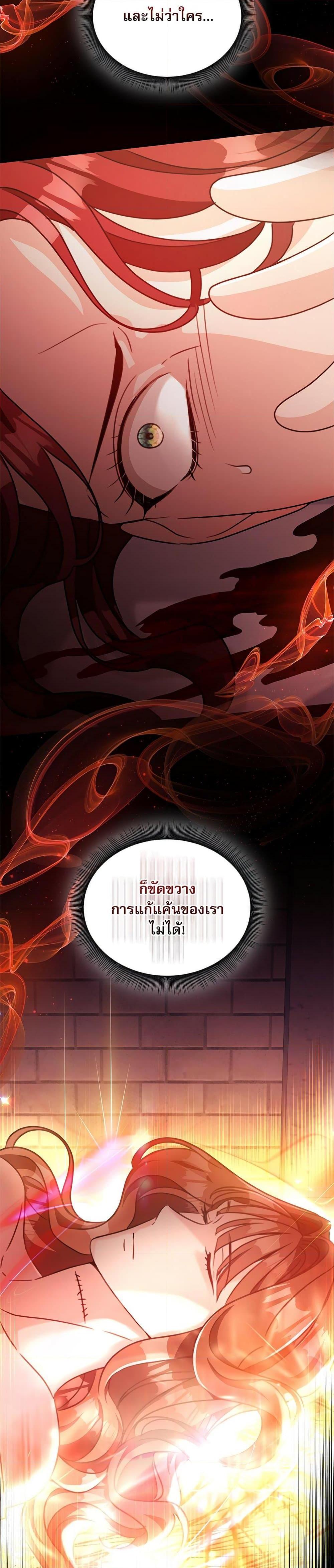 The Emperor’s Sleepless Nights ตอนที่ 51 37