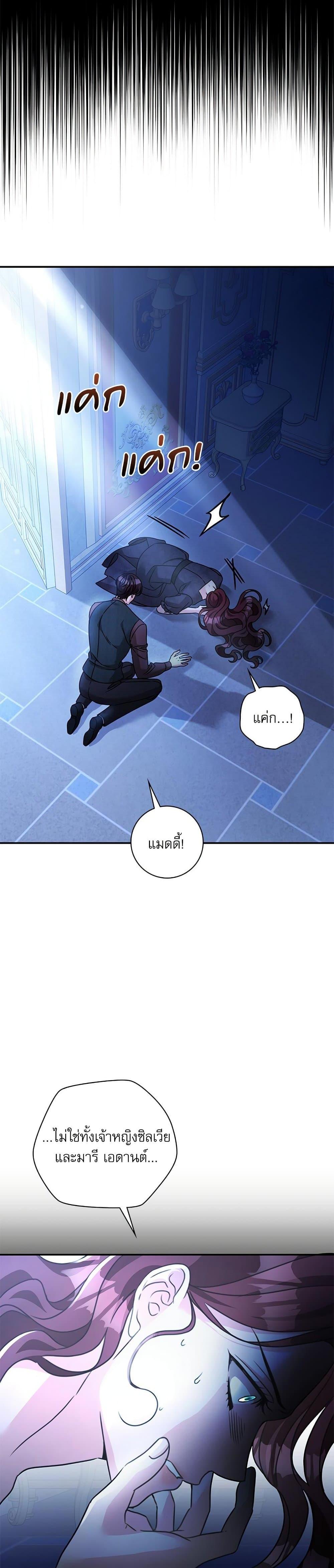 The Emperor’s Sleepless Nights ตอนที่ 51 39
