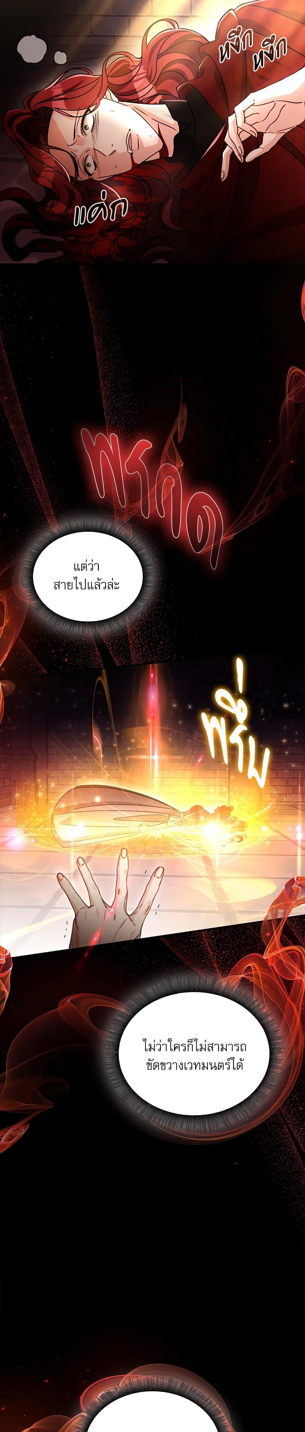 The Emperor’s Sleepless Nights ตอนที่ 51 36