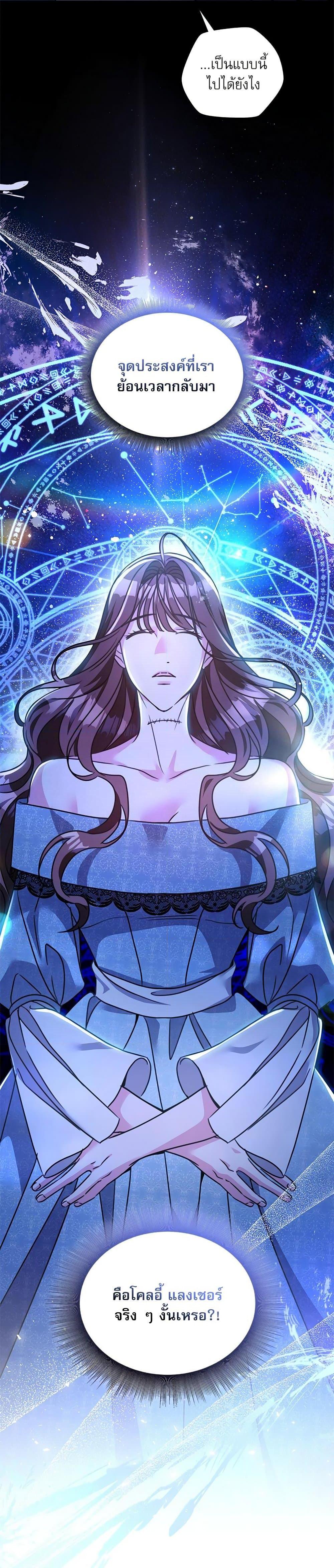 The Emperor’s Sleepless Nights ตอนที่ 51 40