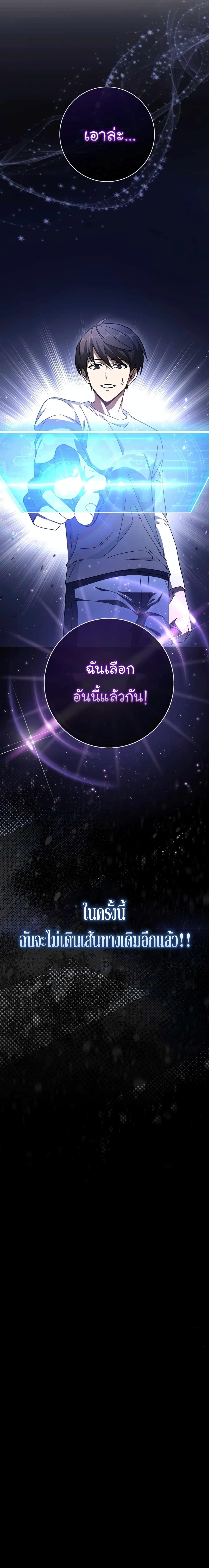 Return of the Martial Arts Genius ตอนที่ 1 20