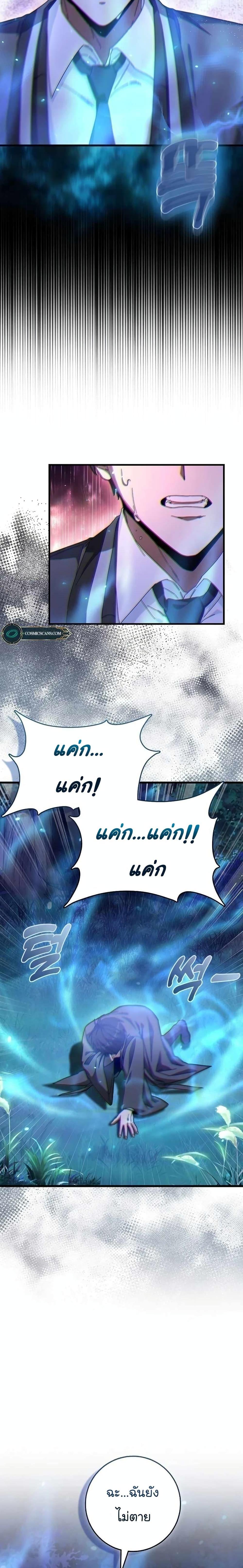 Return of the Martial Arts Genius ตอนที่ 2 14