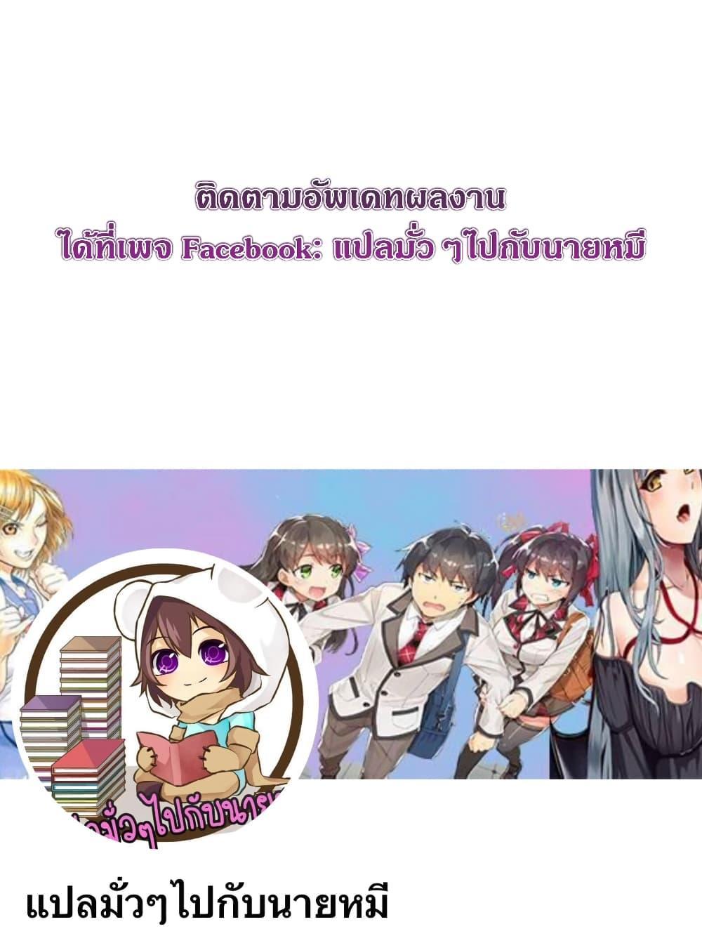 Return of the Martial Arts Genius ตอนที่ 2 28