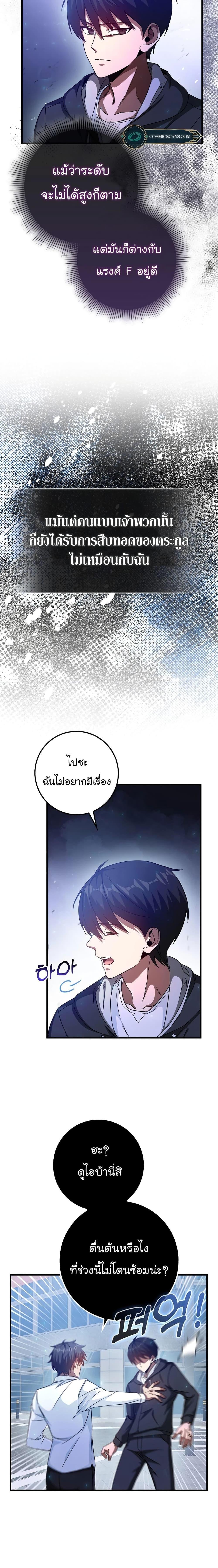 Return of the Martial Arts Genius ตอนที่ 3 13