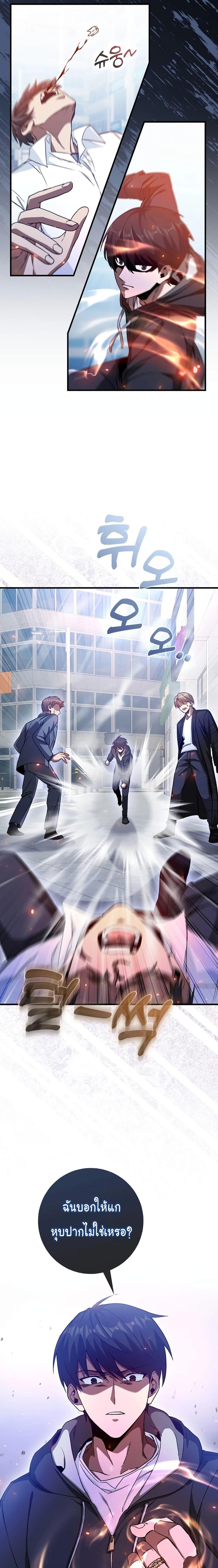 Return of the Martial Arts Genius ตอนที่ 3 16