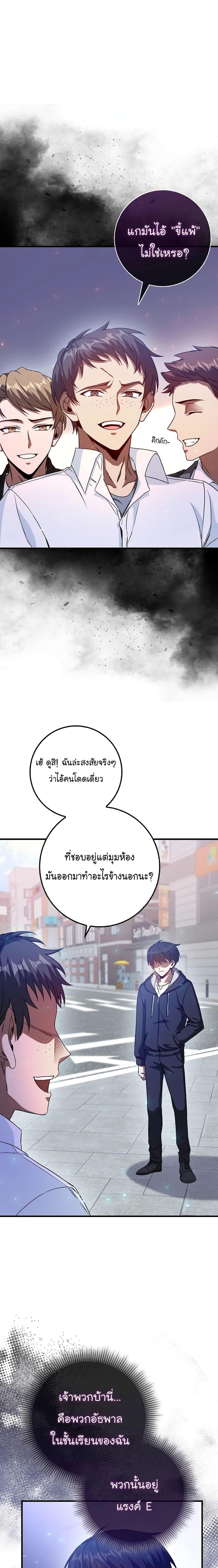 Return of the Martial Arts Genius ตอนที่ 3 12