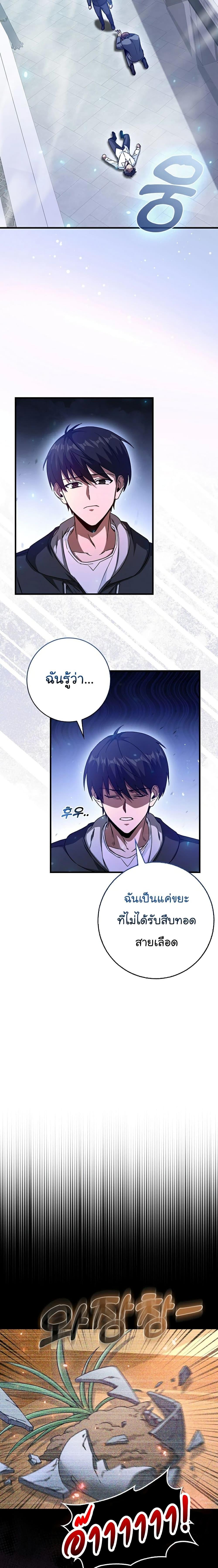 Return of the Martial Arts Genius ตอนที่ 3 22