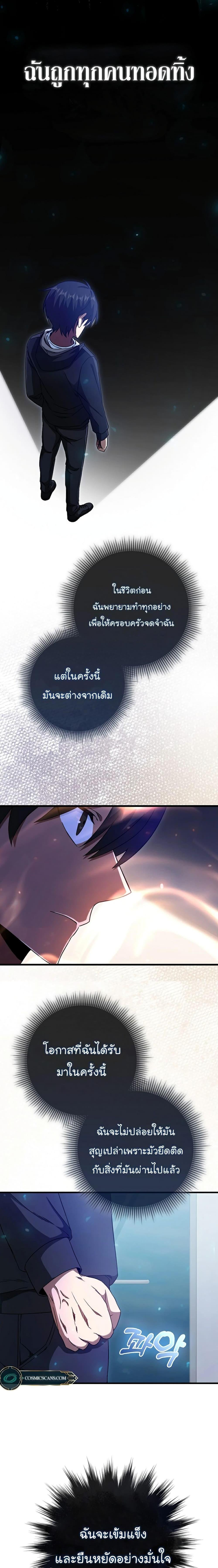Return of the Martial Arts Genius ตอนที่ 3 26
