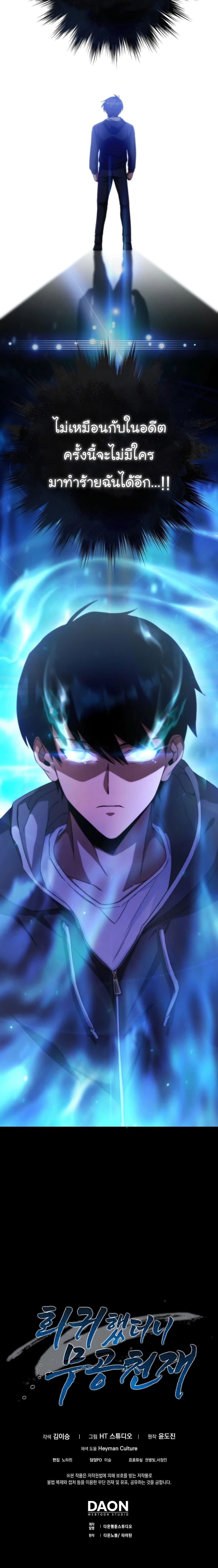 Return of the Martial Arts Genius ตอนที่ 3 27