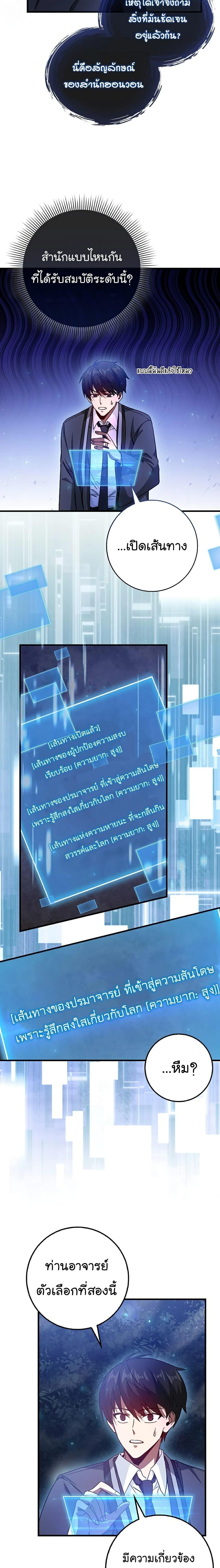 Return of the Martial Arts Genius ตอนที่ 4 7