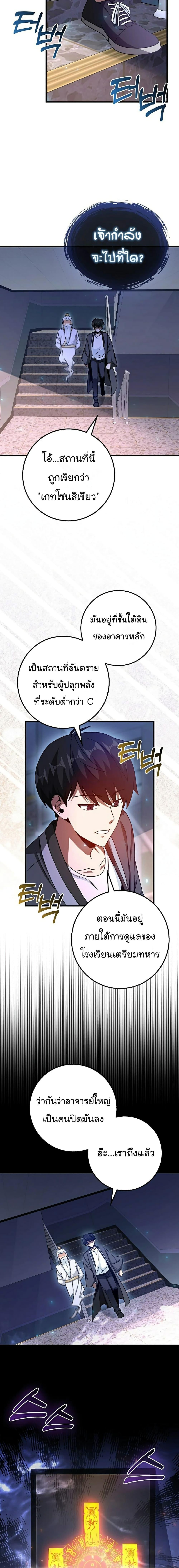 Return of the Martial Arts Genius ตอนที่ 5 6