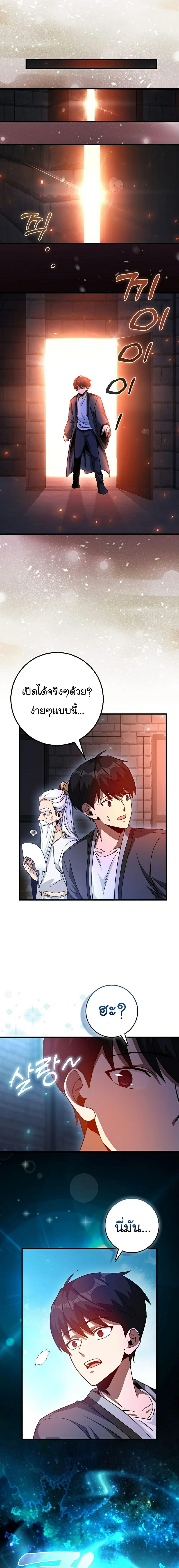 Return of the Martial Arts Genius ตอนที่ 5 8
