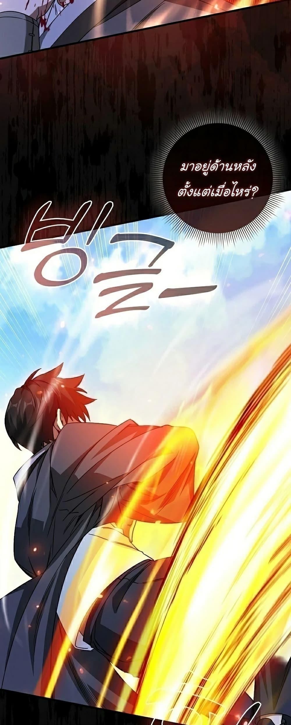Return of the Martial Arts Genius ตอนที่ 6 10