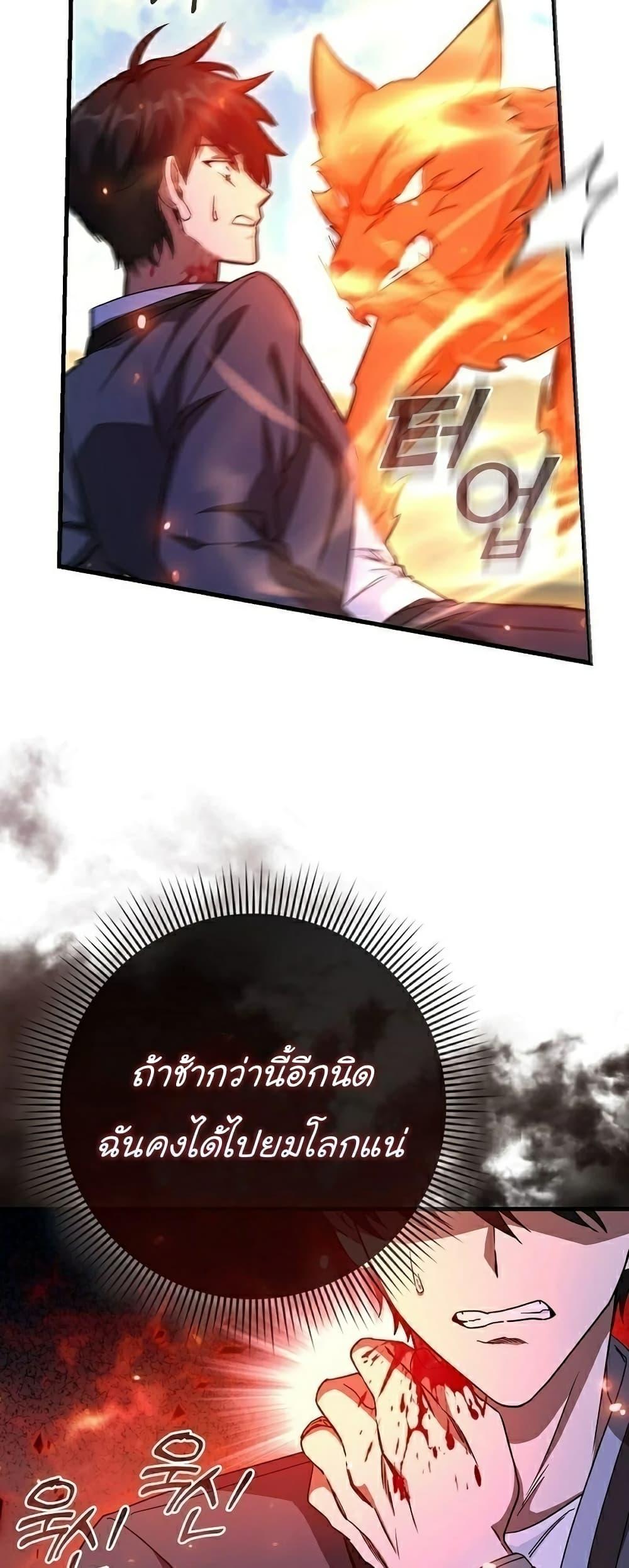 Return of the Martial Arts Genius ตอนที่ 6 7