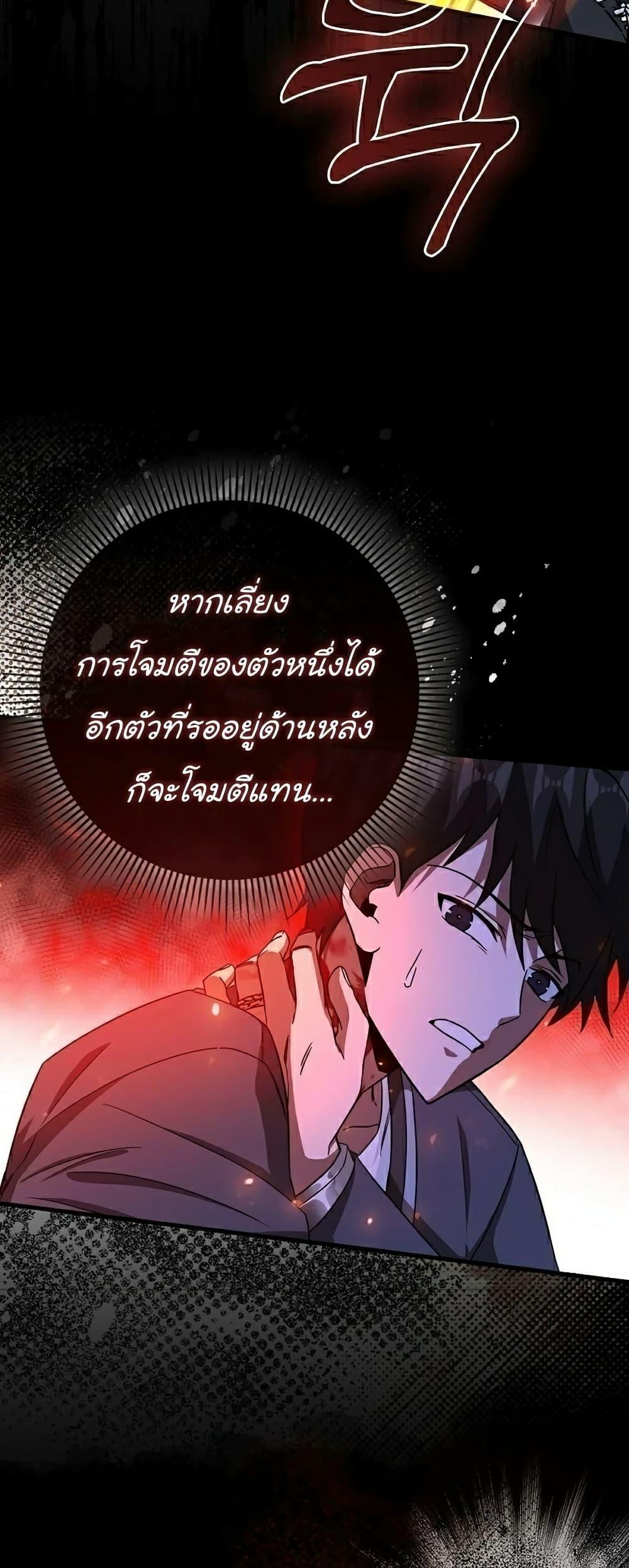 Return of the Martial Arts Genius ตอนที่ 6 11