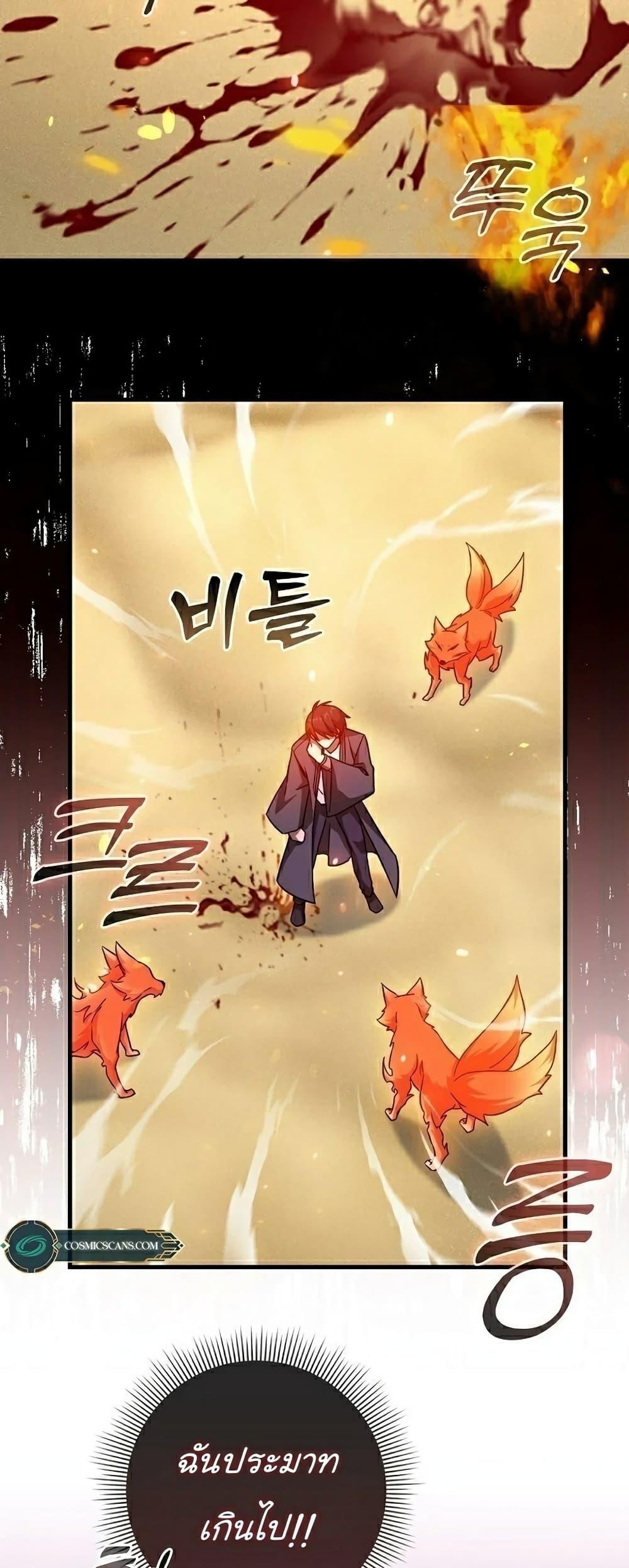 Return of the Martial Arts Genius ตอนที่ 6 5
