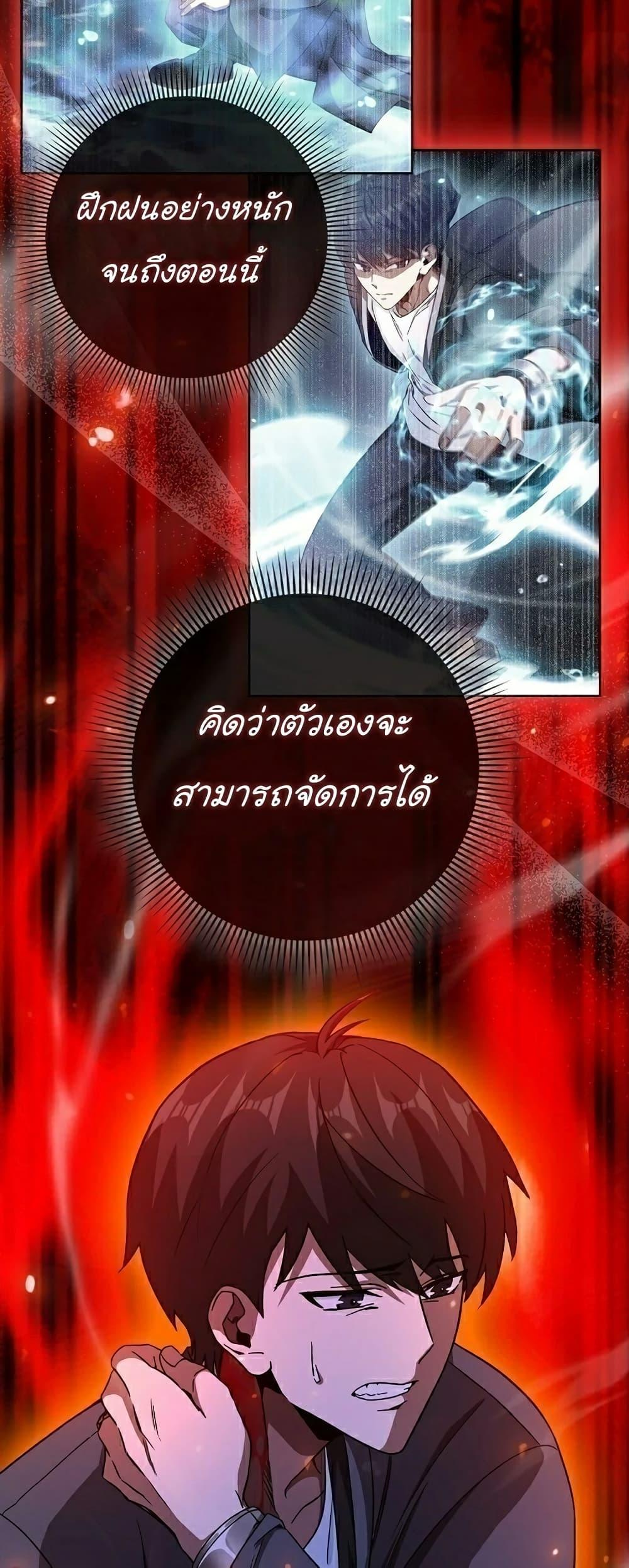 Return of the Martial Arts Genius ตอนที่ 6 14
