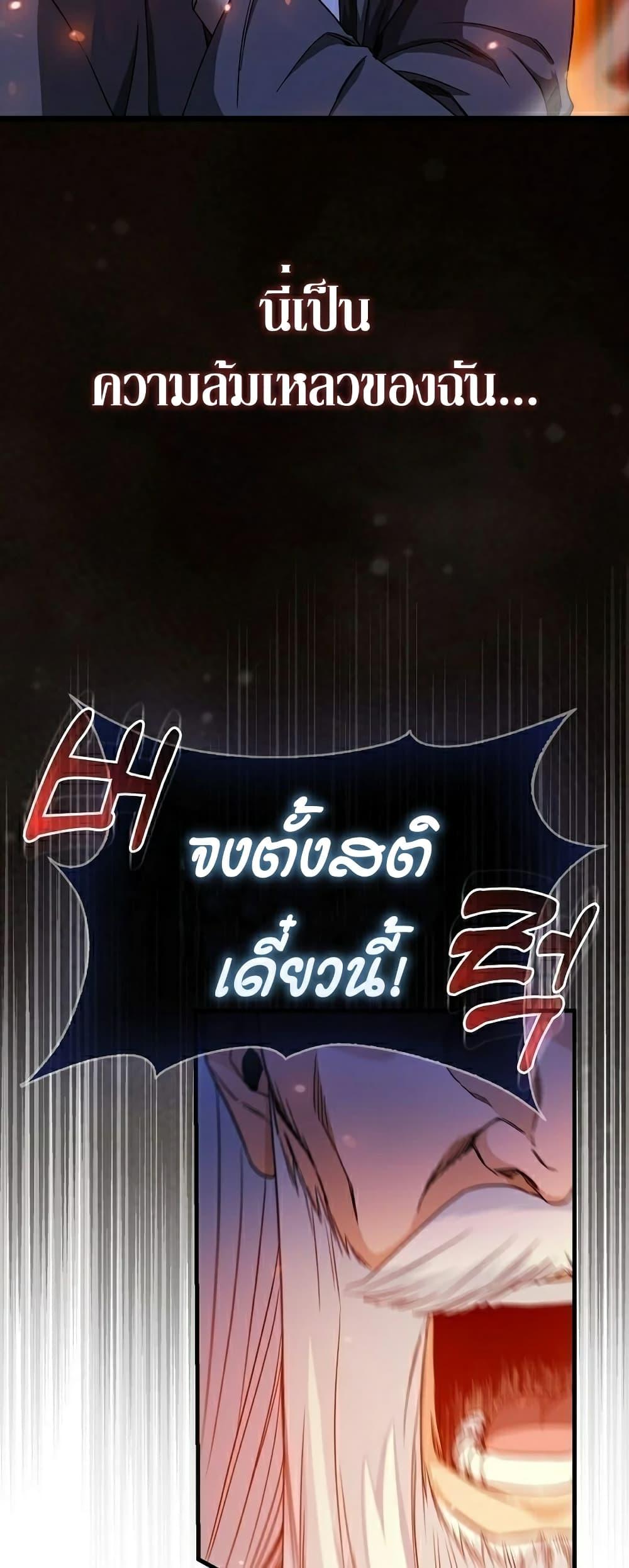 Return of the Martial Arts Genius ตอนที่ 6 15