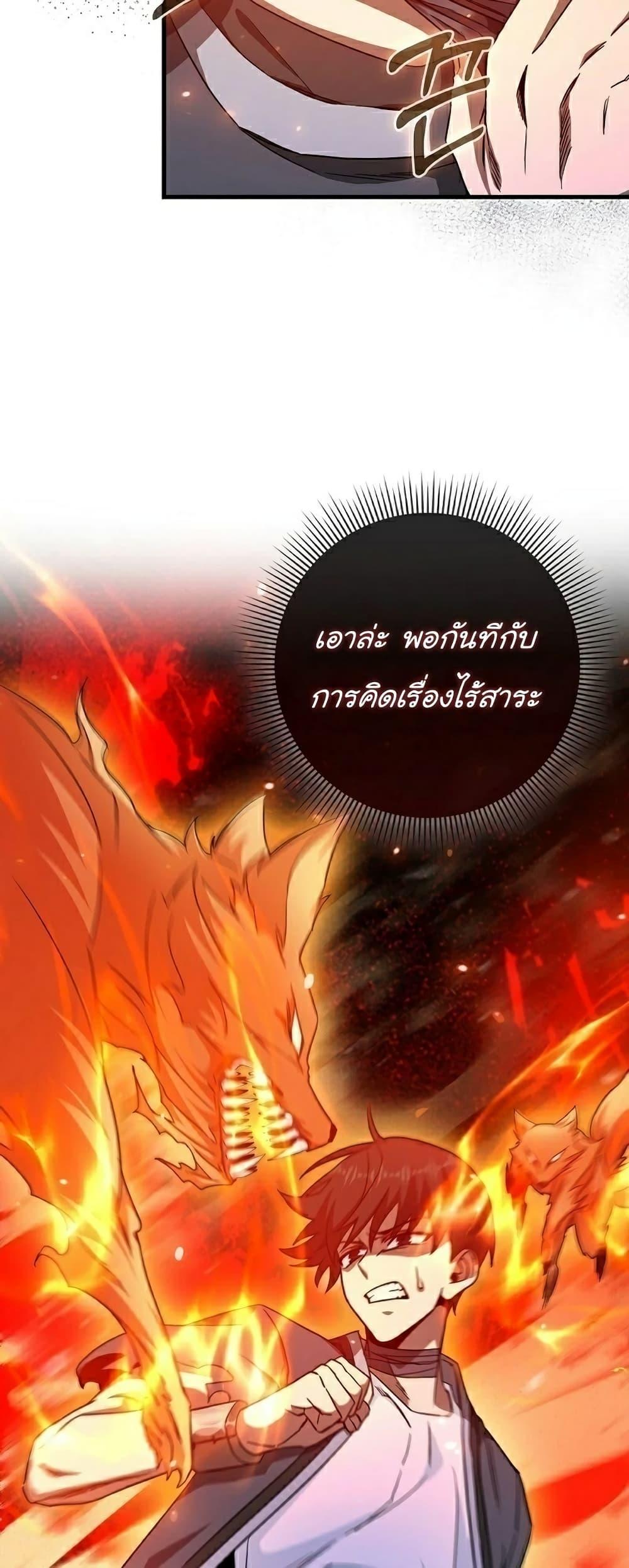 Return of the Martial Arts Genius ตอนที่ 6 19