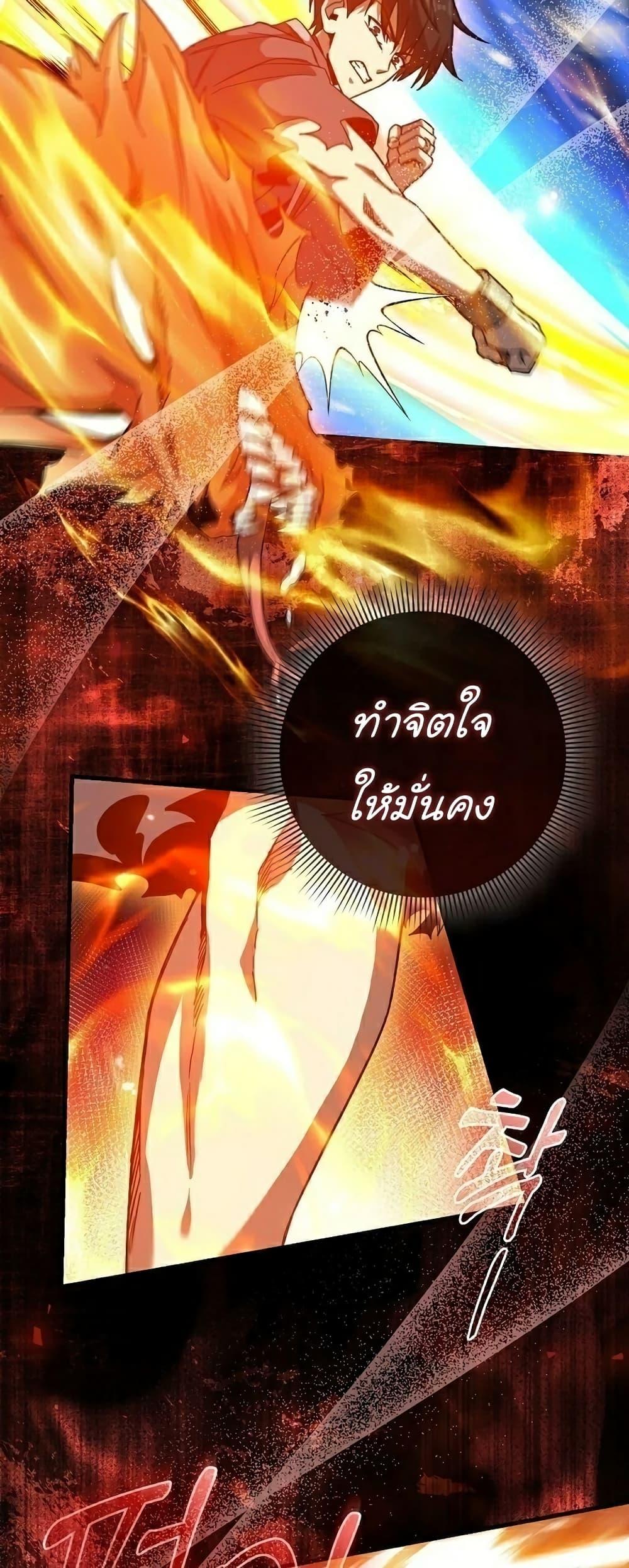 Return of the Martial Arts Genius ตอนที่ 6 21