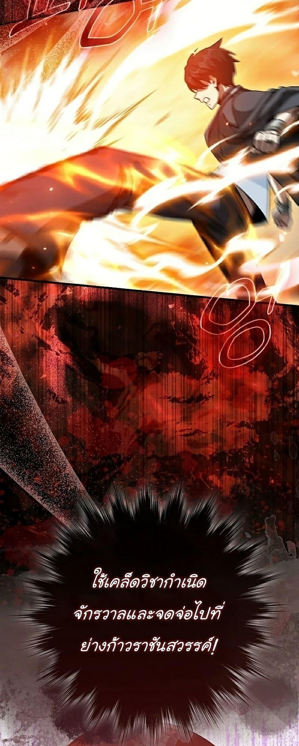 Return of the Martial Arts Genius ตอนที่ 6 22