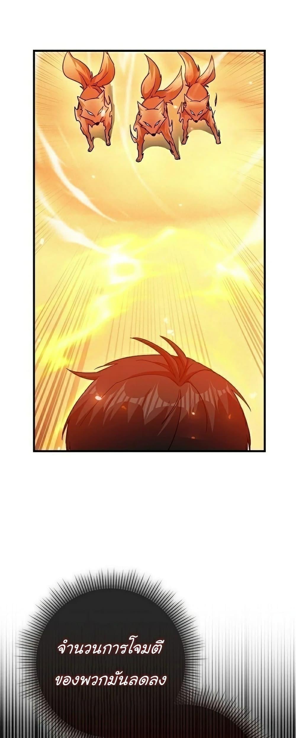 Return of the Martial Arts Genius ตอนที่ 6 27