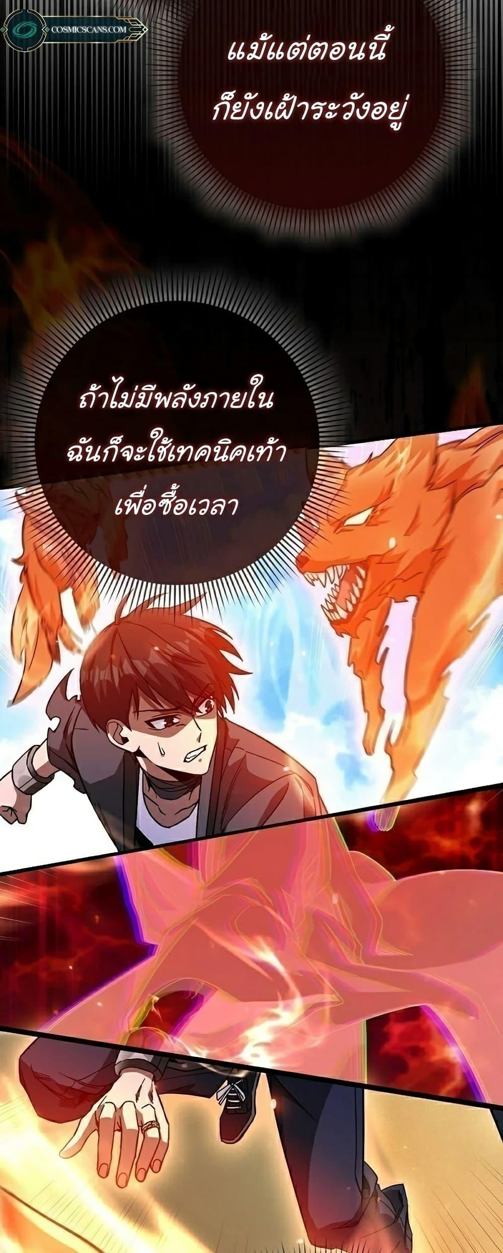 Return of the Martial Arts Genius ตอนที่ 6 28