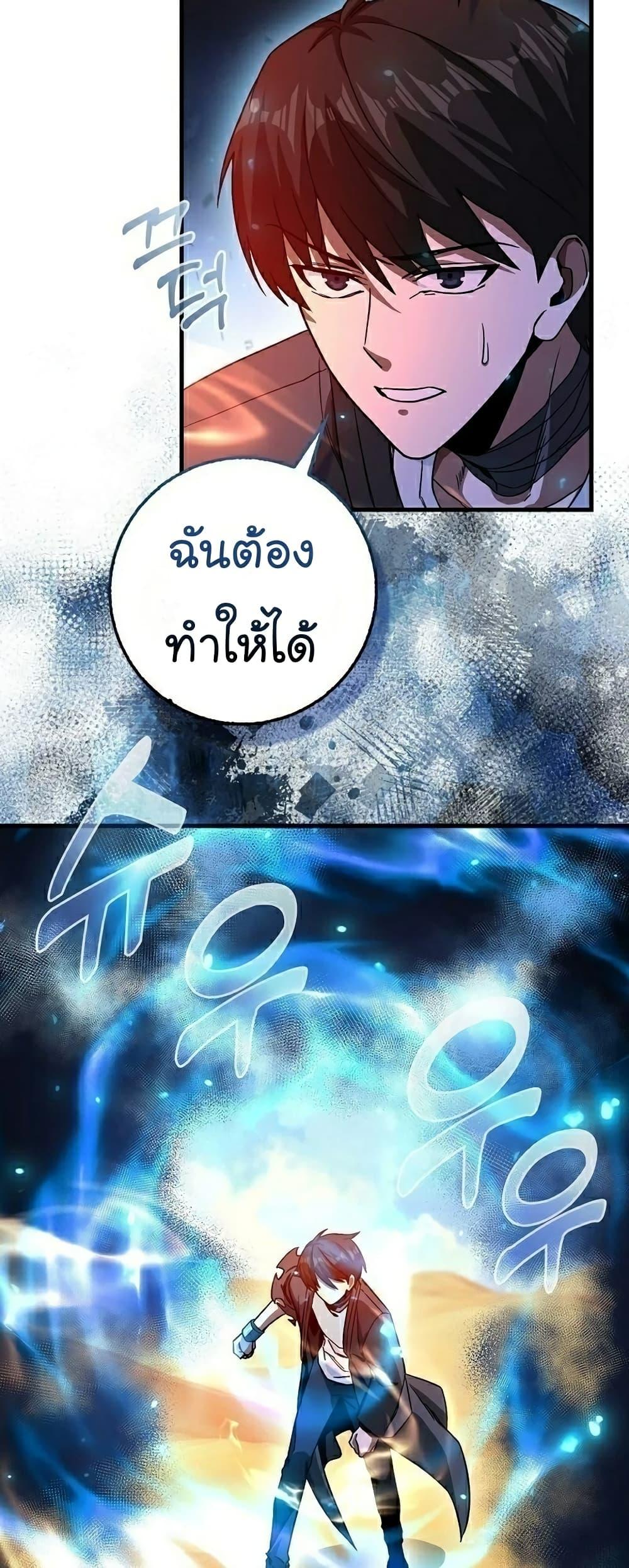 Return of the Martial Arts Genius ตอนที่ 6 34