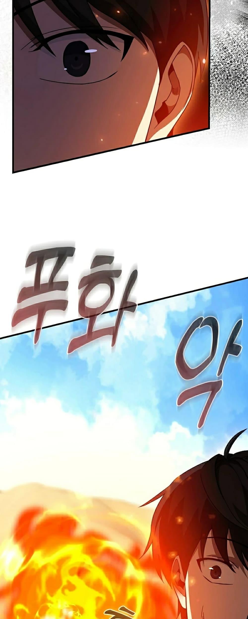 Return of the Martial Arts Genius ตอนที่ 6 40