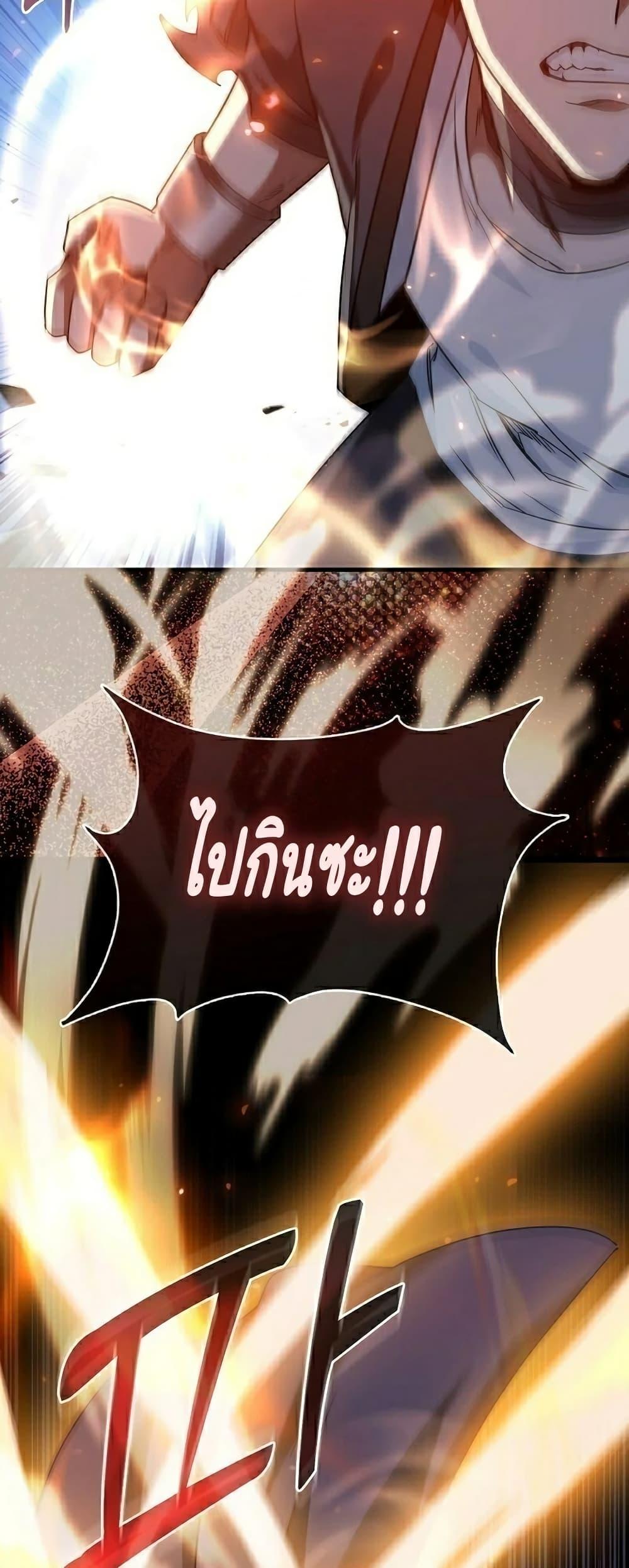 Return of the Martial Arts Genius ตอนที่ 6 48