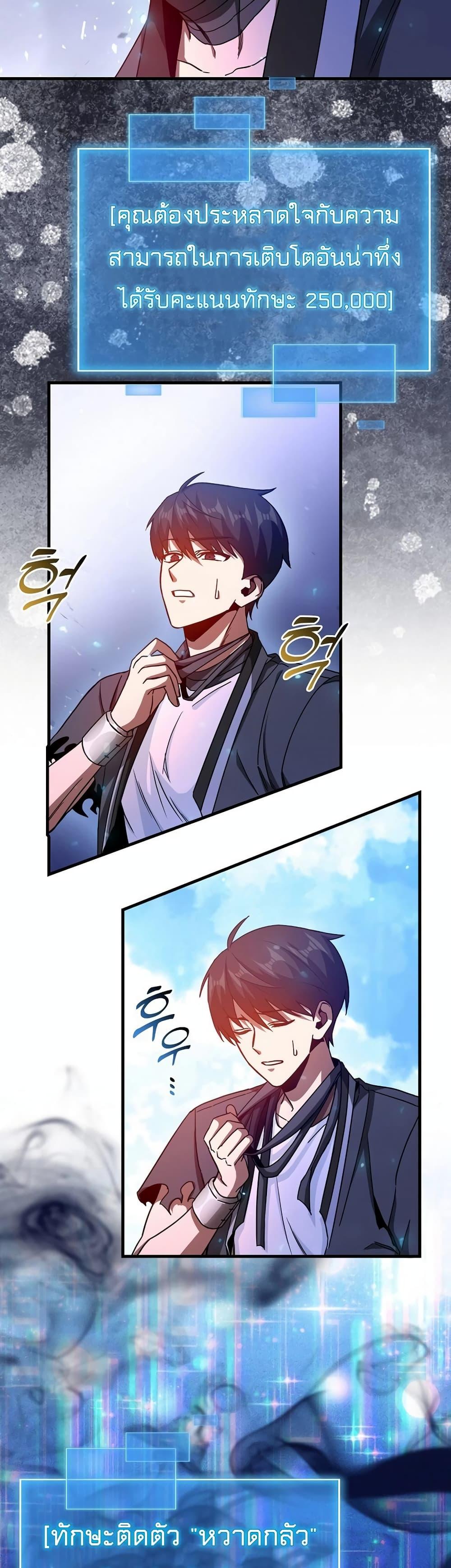 Return of the Martial Arts Genius ตอนที่ 7 3