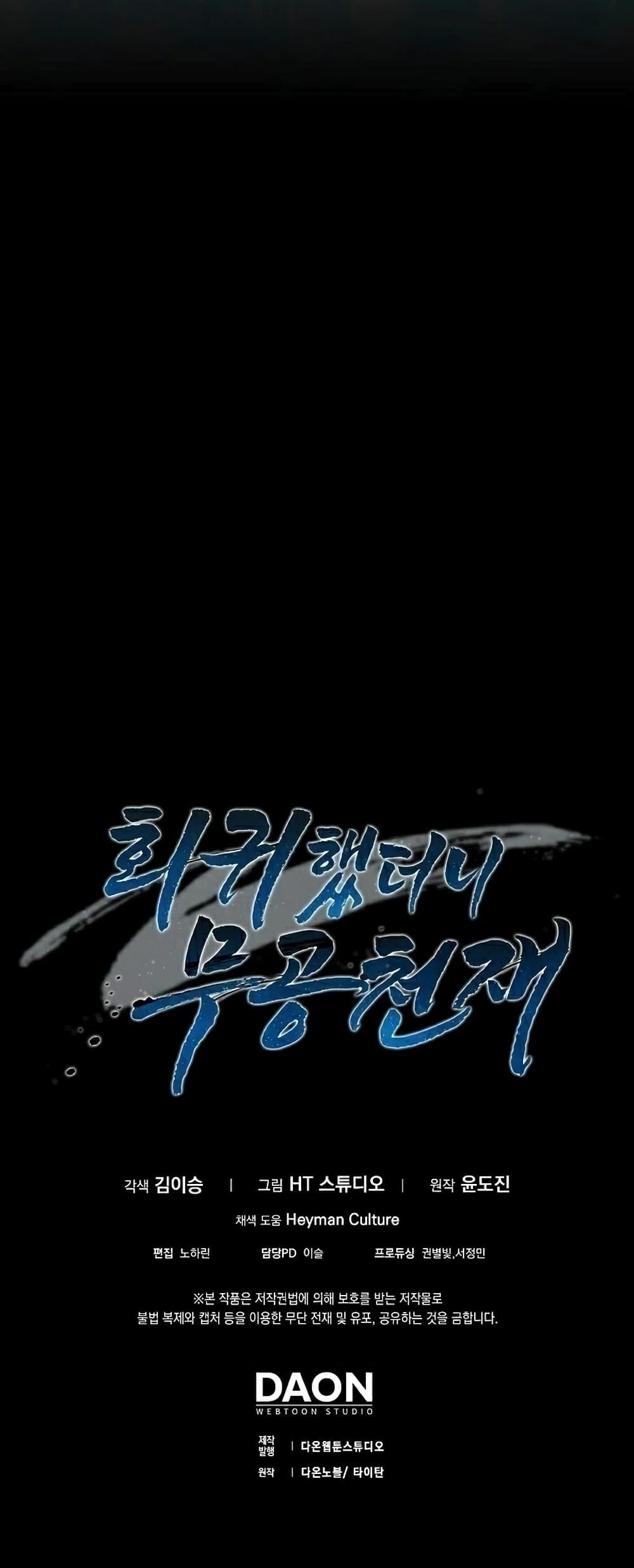 Return of the Martial Arts Genius ตอนที่ 6 51