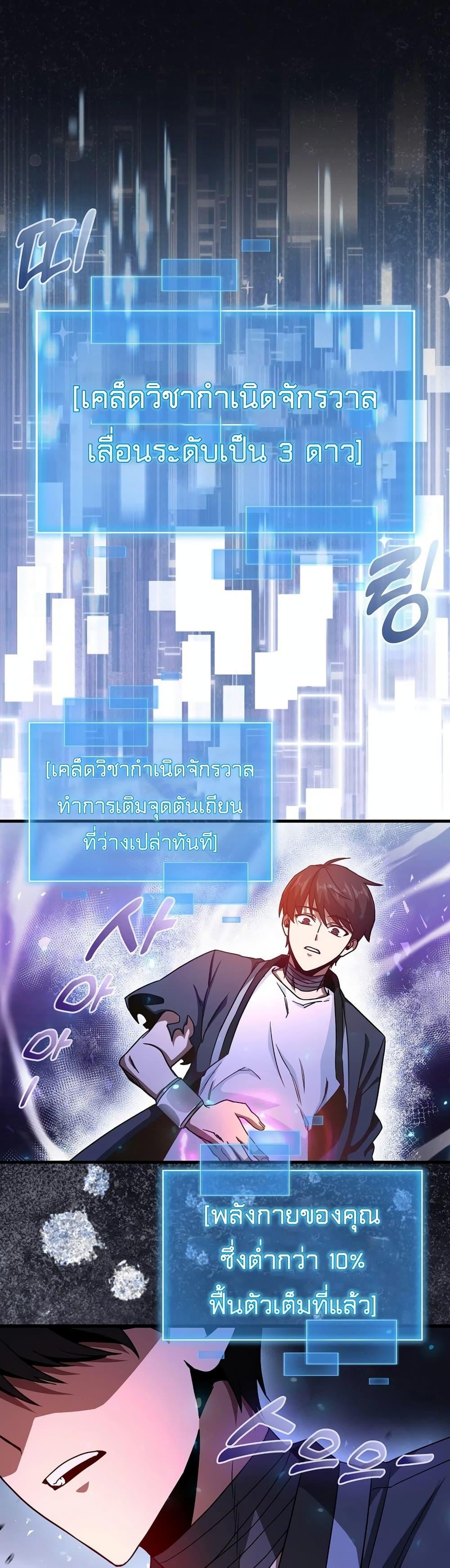 Return of the Martial Arts Genius ตอนที่ 7 2