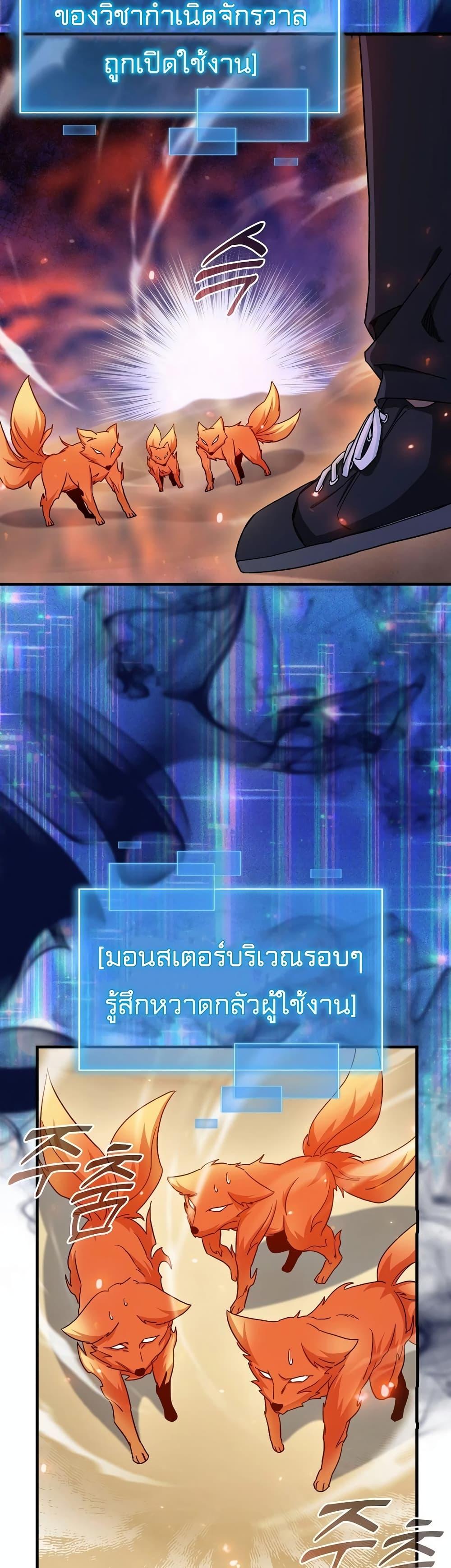 Return of the Martial Arts Genius ตอนที่ 7 4