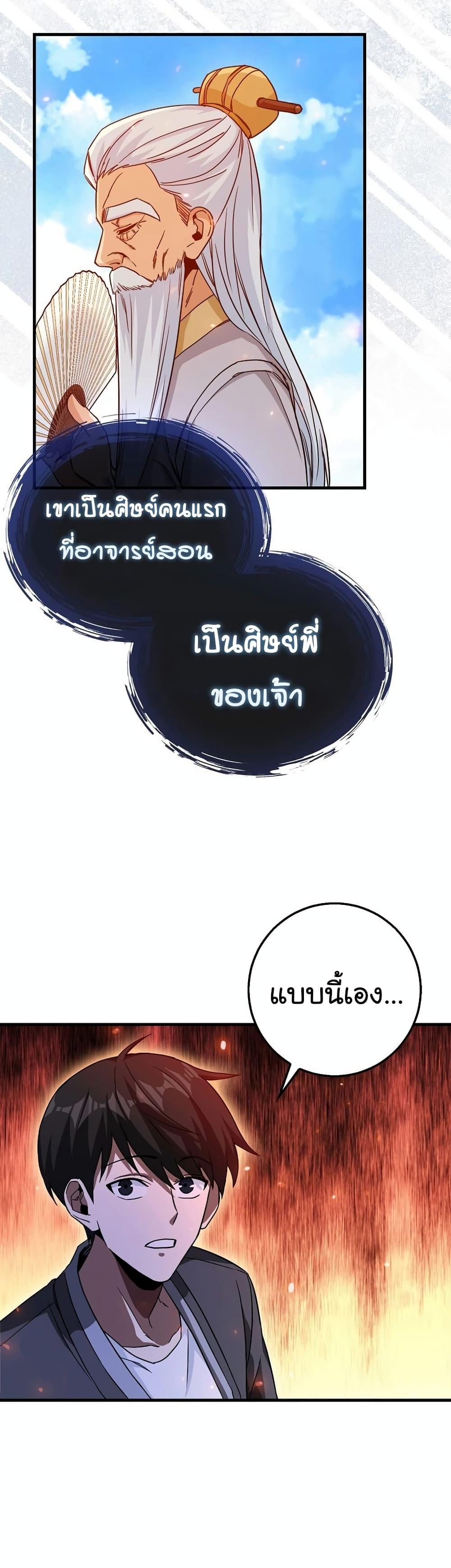 Return of the Martial Arts Genius ตอนที่ 7 7