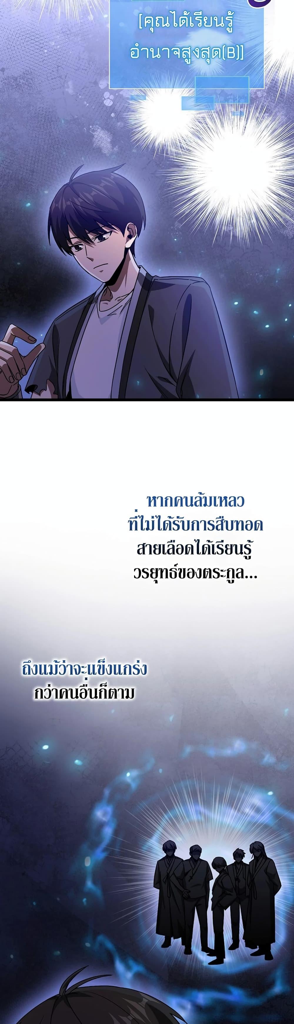 Return of the Martial Arts Genius ตอนที่ 7 16