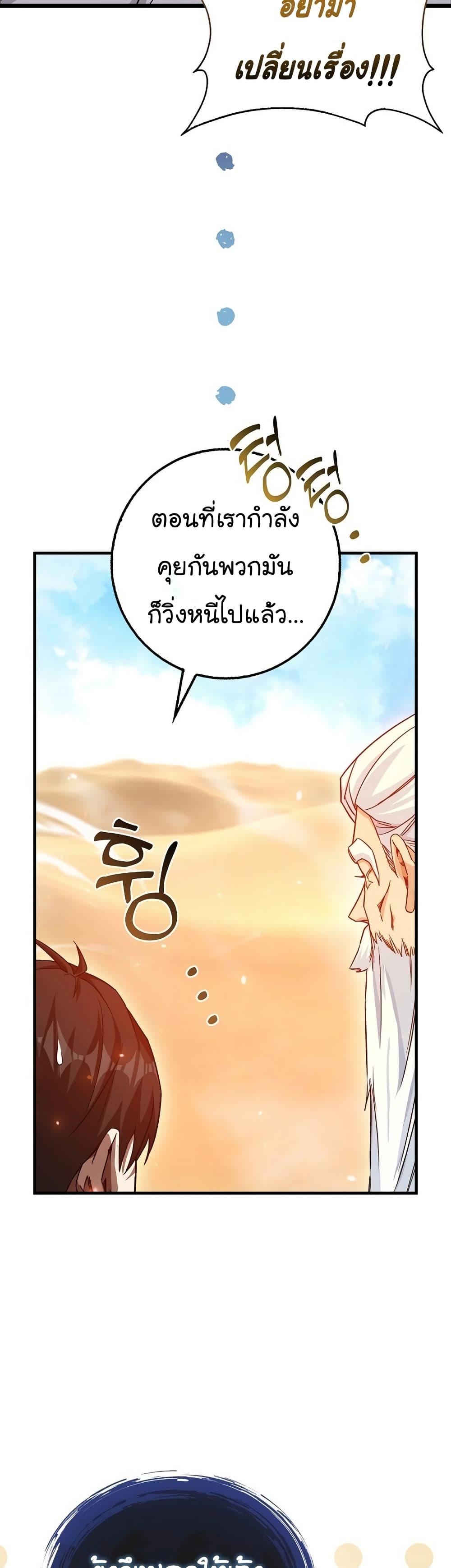 Return of the Martial Arts Genius ตอนที่ 7 11