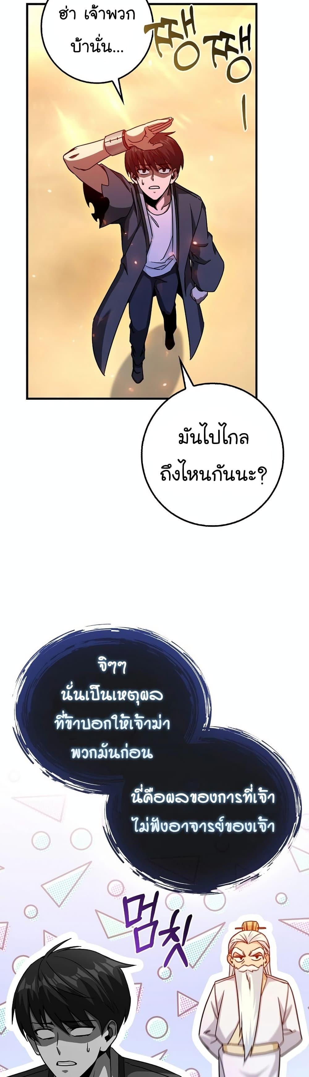 Return of the Martial Arts Genius ตอนที่ 7 19