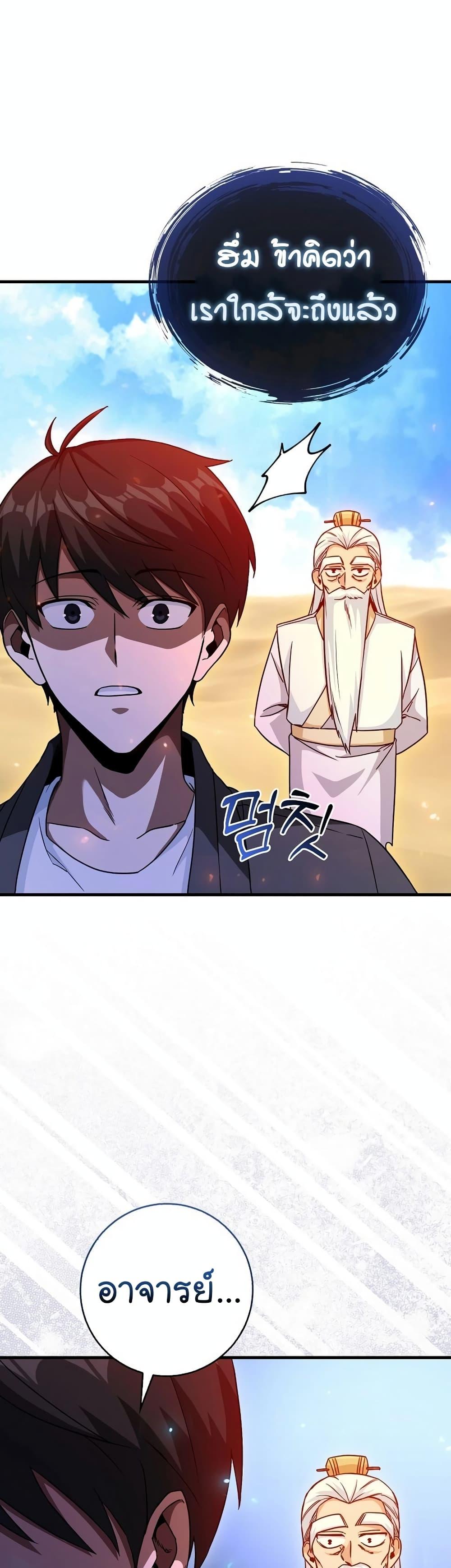 Return of the Martial Arts Genius ตอนที่ 7 21