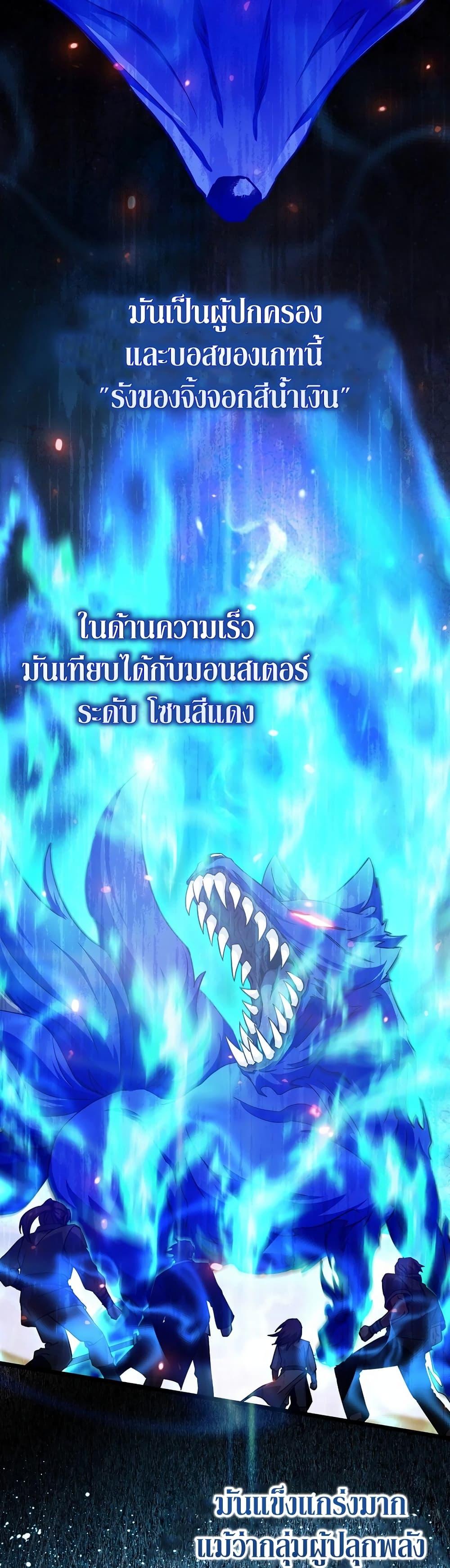 Return of the Martial Arts Genius ตอนที่ 7 27