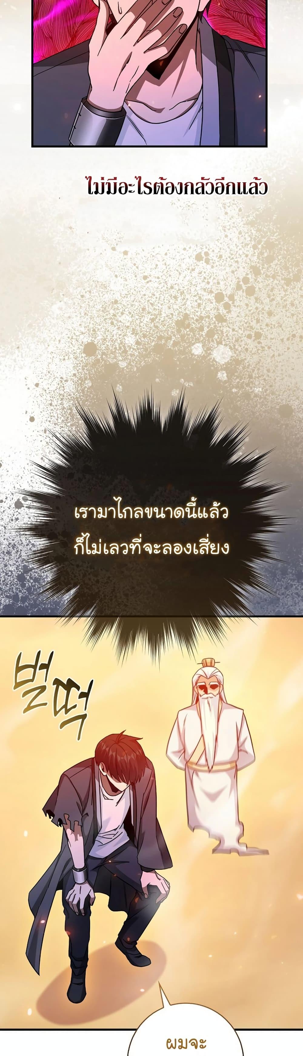 Return of the Martial Arts Genius ตอนที่ 7 41