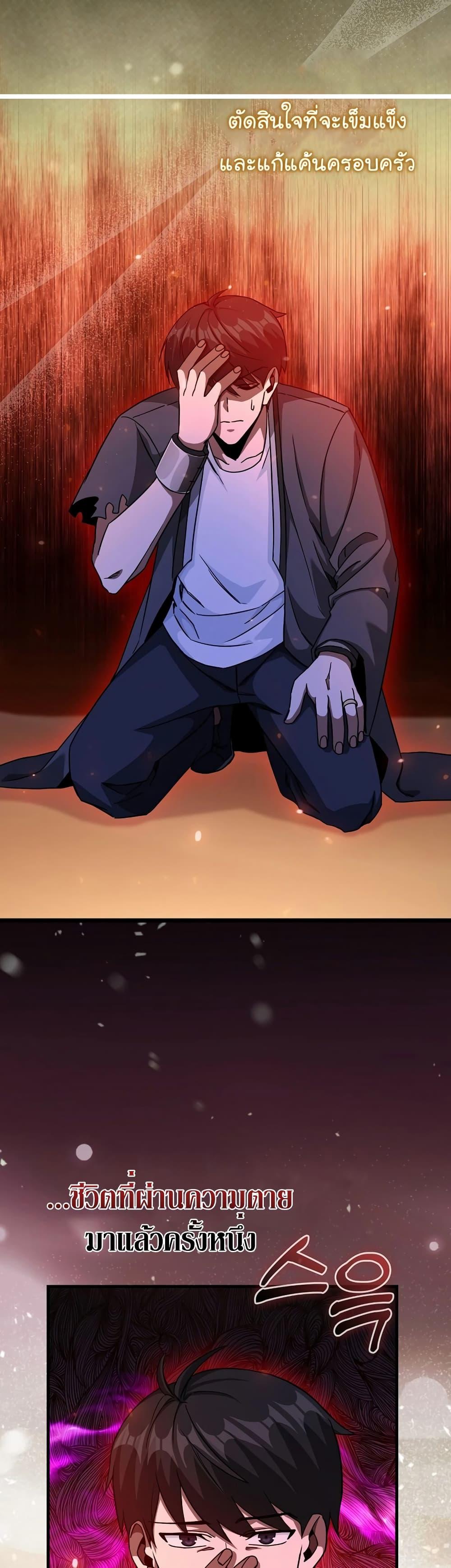 Return of the Martial Arts Genius ตอนที่ 7 40