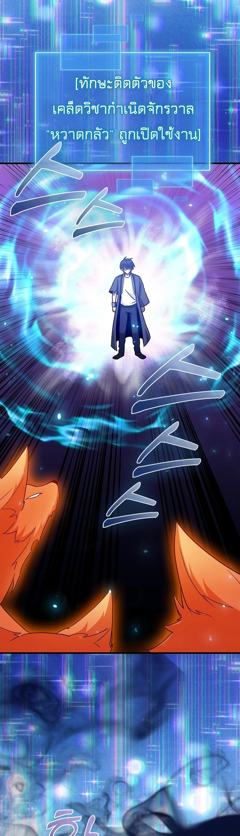 Return of the Martial Arts Genius ตอนที่ 7 43