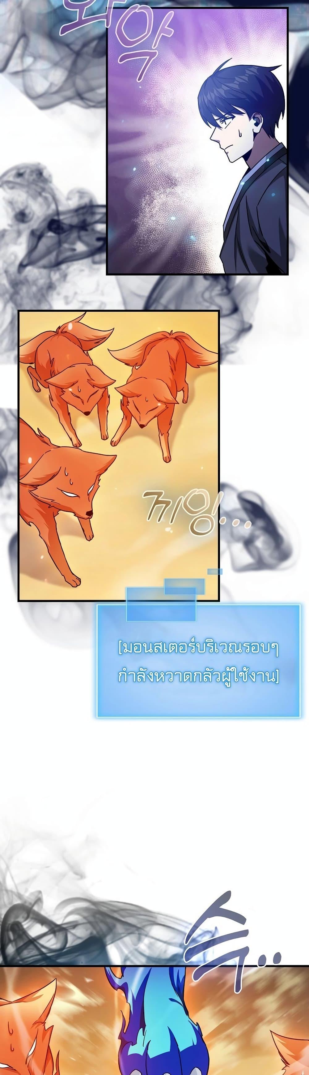 Return of the Martial Arts Genius ตอนที่ 7 44