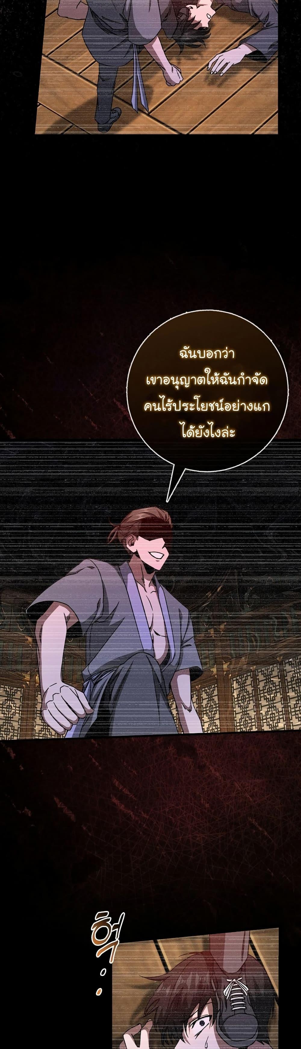 Return of the Martial Arts Genius ตอนที่ 7 38