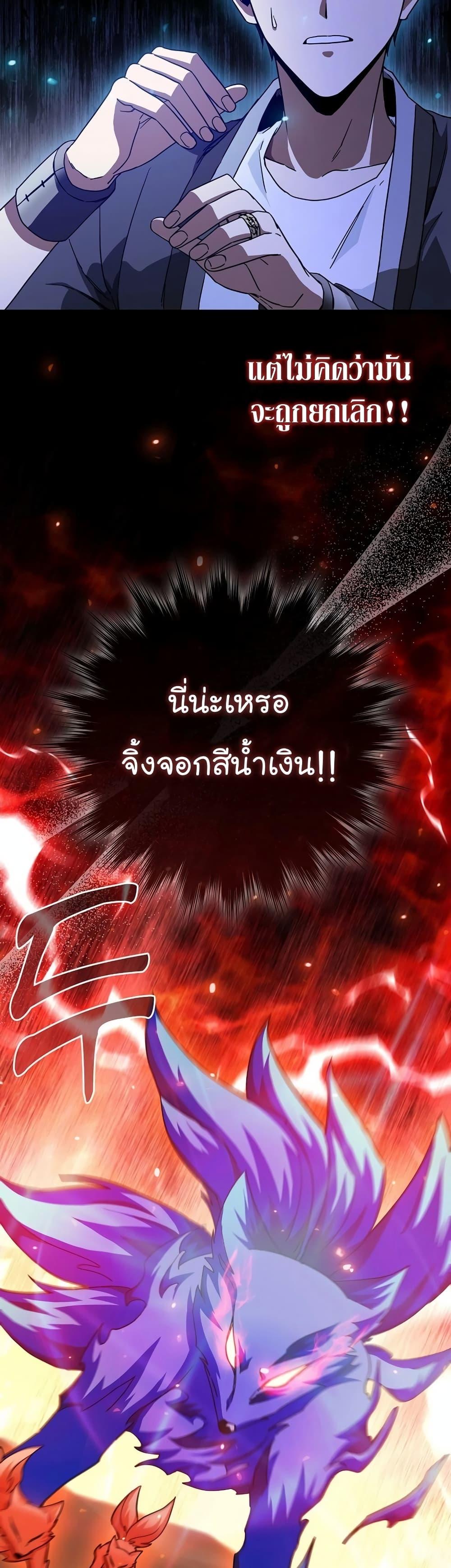 Return of the Martial Arts Genius ตอนที่ 7 47