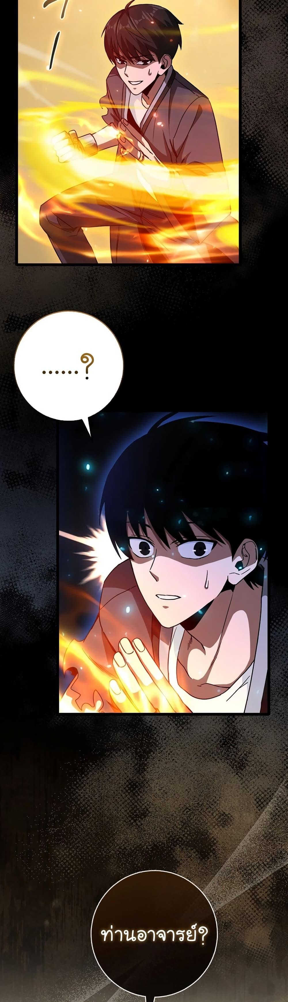 Return of the Martial Arts Genius ตอนที่ 7 50