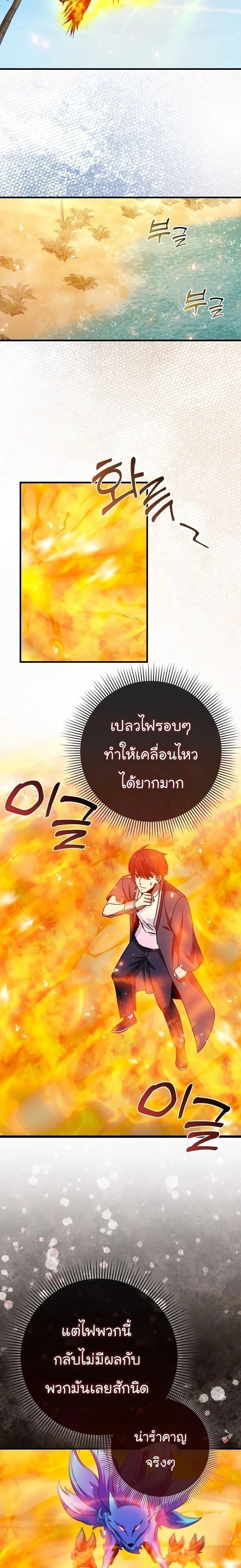 Return of the Martial Arts Genius ตอนที่ 8 6