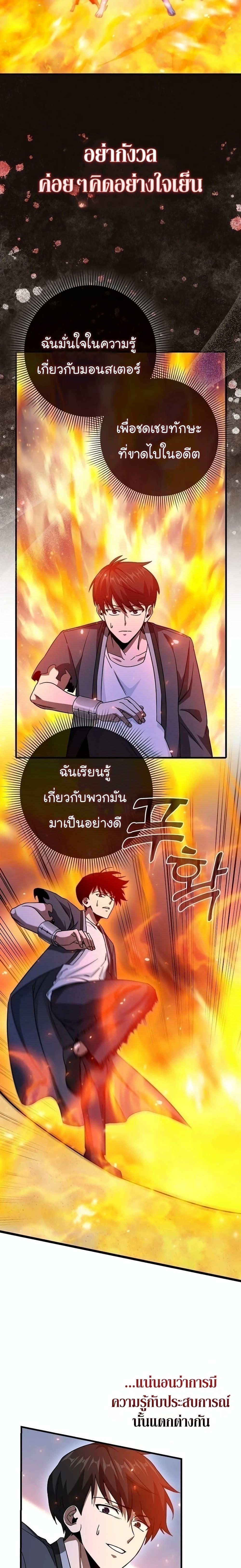 Return of the Martial Arts Genius ตอนที่ 8 7
